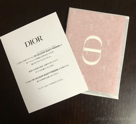 【当選から届くまで】Diorのマイチャレンジを詳しくレポします